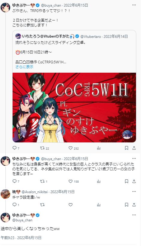 ゆきぶやー　身長